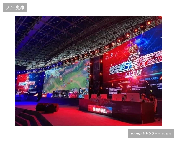 2025年四川电竞产业报告发布:产值120亿 赛事超200场